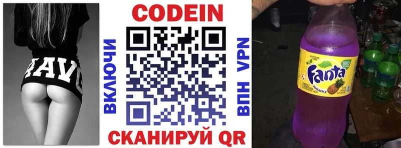 Кодеин напиток Lean (лин)  продажа наркотиков  Данилов 