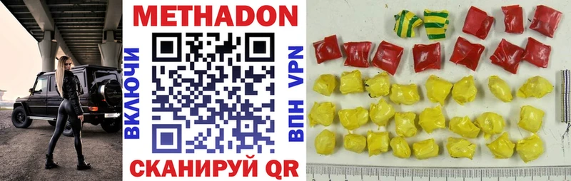МЕТАДОН кристалл  Данилов 